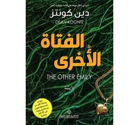 دين كونتز الفتاة الاخرى - The Other Emily (Tascabile)