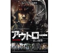 THE OUTLAW - KAM WOO-SUNG