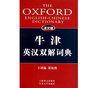 the Oxford English-Chinese Dictionary (Chinese Edition)