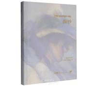 The Painted Veil (Chinese Edition)