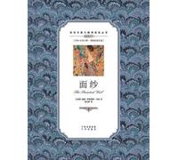 面纱：英汉对照The Painted Veil (Tascabile)