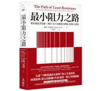The Path of Least Resistance Learning to Become the Creative Force in Your Own Life