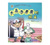 The Pea of the Big-Nosed Dentist (Chinese Edition) by Zhao Ming (2010) Paperback