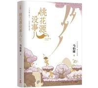 The Peach Blossom Spring Is Fine