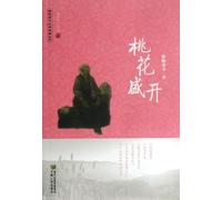 The Peach Trees Are in Full Bloom (Chinese Edition)