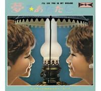 The Peanuts - Yume de Anatani-Peanuts No Pop