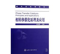 The phase transfer catalyst principle and its application (Chinese Edition)