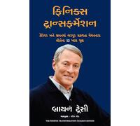 The Phoenix Transformation