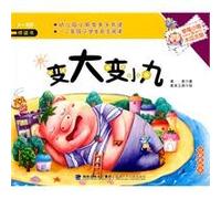 The pill that can change (Chinese Edition)