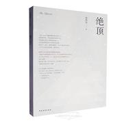 The Pinnacle (Chinese Edition)
