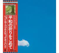 The Plastic Ono Band - Live Peace In Toronto 1969