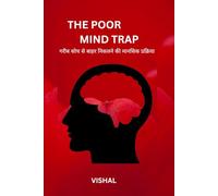 THE POOR MIND TRAP: करीब सोच से बाहर निकालने की मानसिक प्रक्रिया