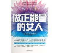The Positive Energy Women (Chinese Edition)
