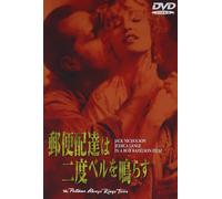 The Postman Always Rings Twice (DVD) Jack Nicholson