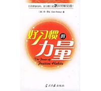 The Power of Good Habit (Chinese Edition)