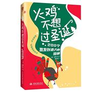 The Power of Leadership Metaphors: 200 prompts to stimulate your imagination and creativity (Chinese Edition)