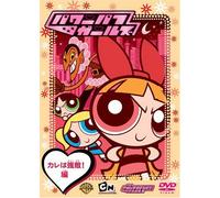 THE POWERPUFF GIRLS: HIM IS A