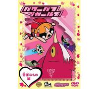 THE POWERPUFF GIRLS: WEAK POIN