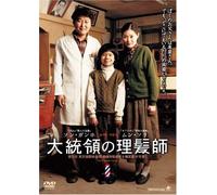 The President's Barber(K,J/Dd5