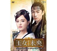 The Princess Wei Young (DVD) Tiffany Tang
