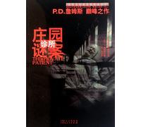 The Private Patient (Chinese Edition)