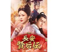 The Promise Of Chang`An (DVD) Cheng Yi