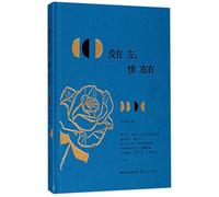 The Prose Collection of Chen Guoli (Chinese Edition)
