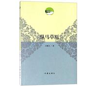 The Prose Collection of Wang Qiaofu (Chinese Edition)