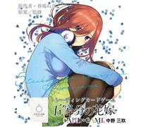 The Quintessential Quintuplets Gioco Carte Miku Nakano Inizio Ponte TCG Giappone