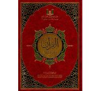 The Quran: Reflect and Act (Small Size, 6.5" x 9.5") (كتاب القران تدبر و عمل (صغير