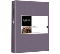 The Railway Guerrillas (Chinese Edition)