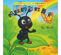 The Rainbow Party of the Ant : 蚂蚁的彩虹舞会: a bilingual chidren's picture book - Written in Chinese and English (Chinese and English Edition)