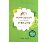 The Raindrops Are Talking (Chinese Edition)