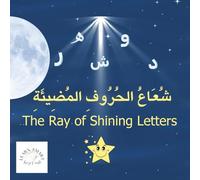 شُعَاعُ الحُرُوفِ المُضِيئَةِ: The Ray of Shining Letters