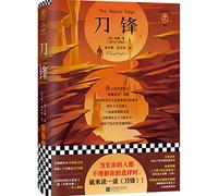 The Razor's Edge (Chinese Edition)