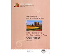The Real Meaning of Peace (Chinese Edition)