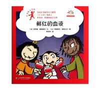 The Red BloodSecrets in Body (Chinese Edition)
