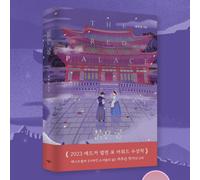 The Red Palace June Hur Historical Mystery Novel Korean Edition Libro Nuovo