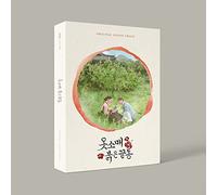 the red sleeve ost - mbc drama [2cd]