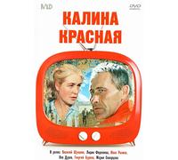 The Red Snowball Tree (Kalina krasnaya)