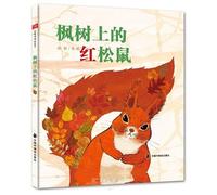 The Red Squirrel in the Maple Tree (Hardcover) (Chinese Edition)