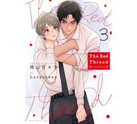 The Red Thread 3 (あすかコミックスCL-DX)