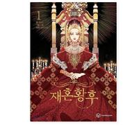 The Remarried Empress Vol 1 Korean Romance Webtoon Manhwa Manga Comic Book