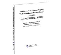 The Report on Human Rights Violations in the United States in 2021 (Chinese and English Edition)