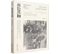 The Republic Born in Blood (Chinese Edition)