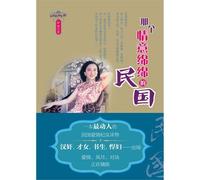 The Republic of China of Unbroken Love and Affections (Chinese Edition)