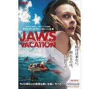 The Requin (DVD) Alicia Silverstone