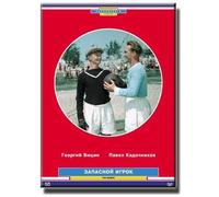 The Reserve (DVD NTSC)