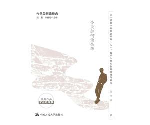 The Resilience of Life: How to Read Yu Hua Today/¿¿¿¿¿¿¿¿¿¿¿¿