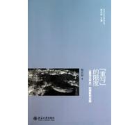 The Rewriting of Limit-Rewriting Literary History Imagination and Practice (Chinese Edition)